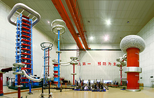 高壓全屏蔽試驗大廳.jpg